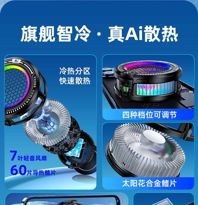 2025 New Product Tl10 Icing Mobile Phone Radiator Ai Intelligent Temperature Control Mobile Phone Live Broadcast Silent Magnetic Cooling Device