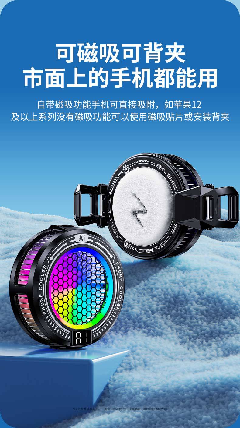 2025 New Product Tl10 Icing Mobile Phone Radiator Ai Intelligent Temperature Control Mobile Phone Live Broadcast Silent Magnetic Cooling Device