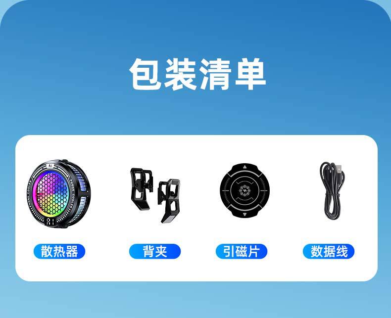 2025 New Product Tl10 Icing Mobile Phone Radiator Ai Intelligent Temperature Control Mobile Phone Live Broadcast Silent Magnetic Cooling Device