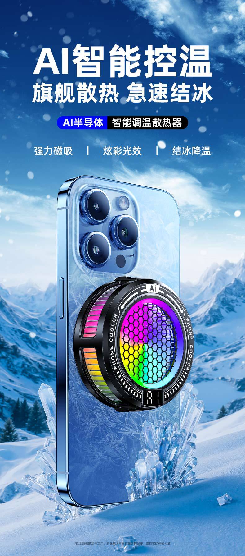 2025 New Product Tl10 Icing Mobile Phone Radiator Ai Intelligent Temperature Control Mobile Phone Live Broadcast Silent Magnetic Cooling Device