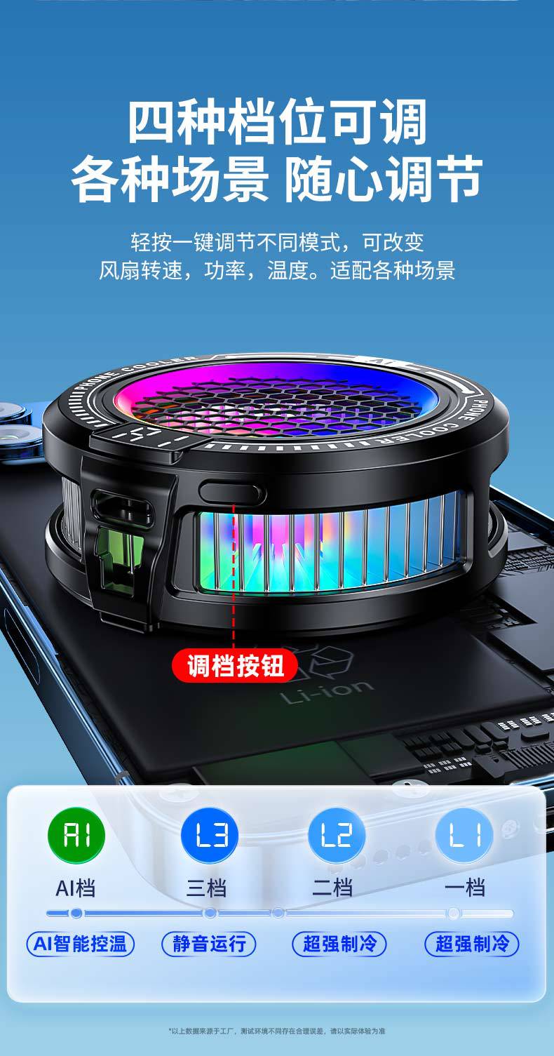2025 New Product Tl10 Icing Mobile Phone Radiator Ai Intelligent Temperature Control Mobile Phone Live Broadcast Silent Magnetic Cooling Device